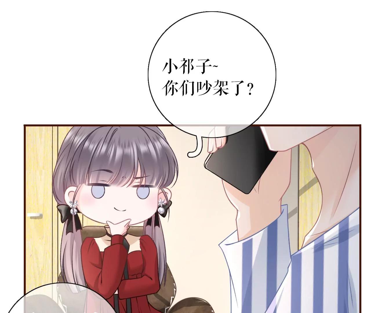 报平安(1/2)-第71话