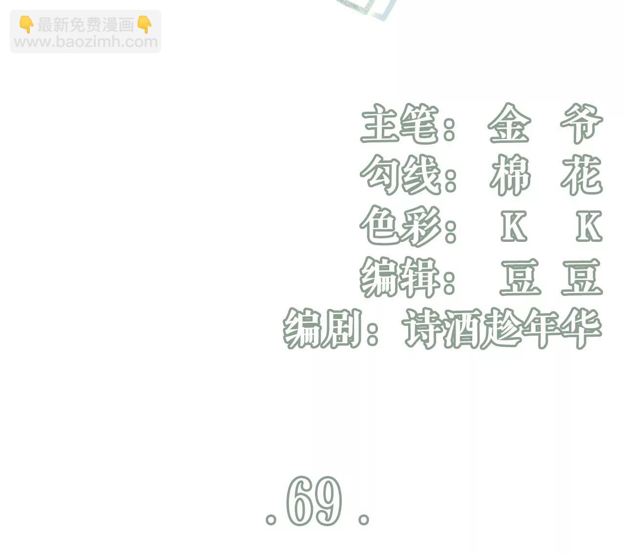 报平安(1/2)-第71话