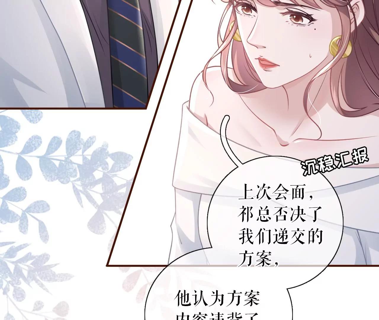 报平安(1/2)-第71话