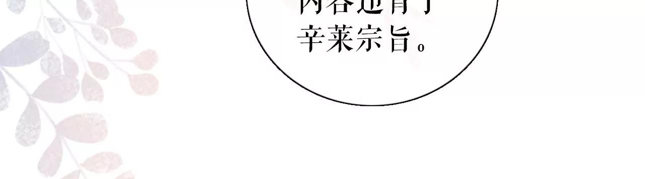 报平安(1/2)-第71话