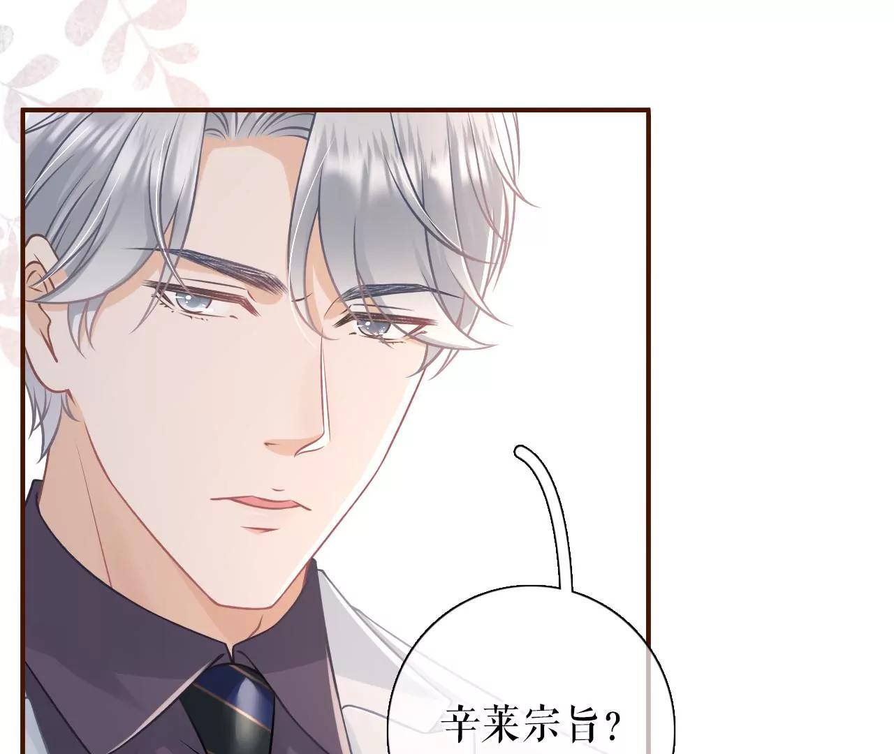 报平安(1/2)-第71话