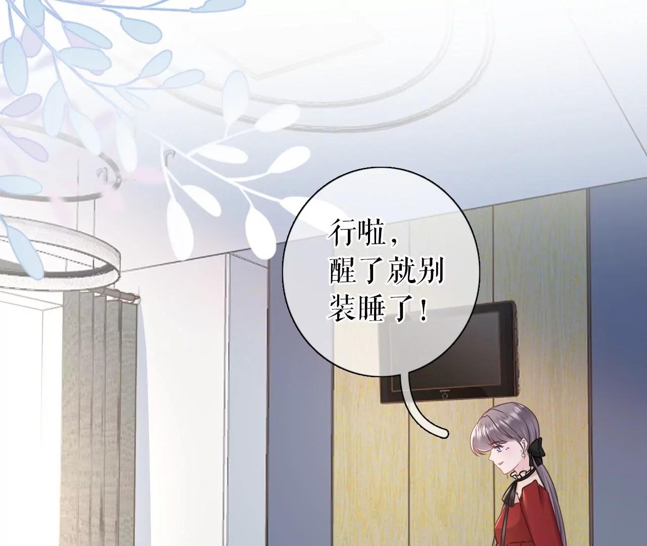 报平安(1/2)-第71话