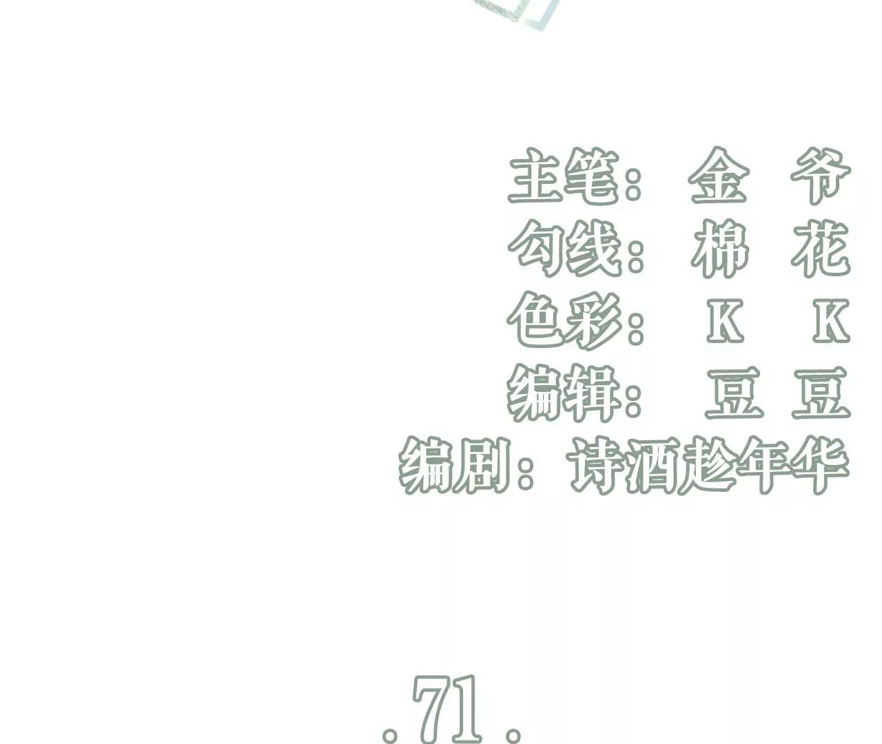 和好(1/2)-第73话