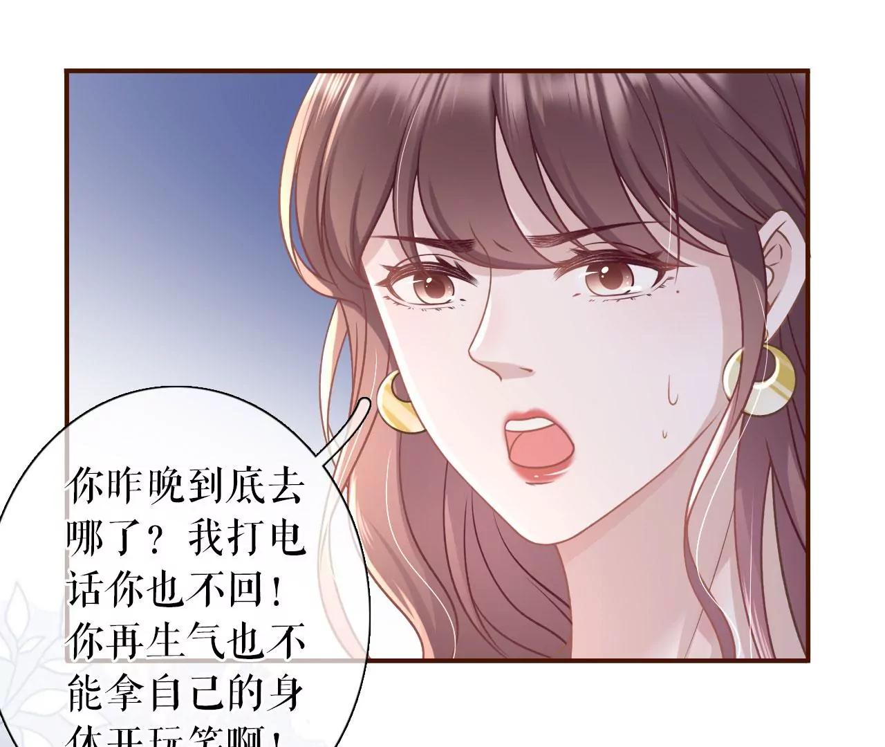 女票芳齡30十 - 和好(1/2) - 8