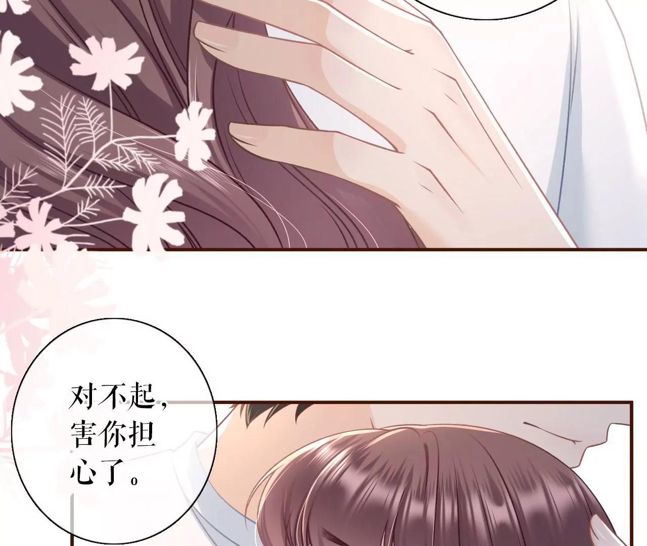 和好(1/2)-第73话