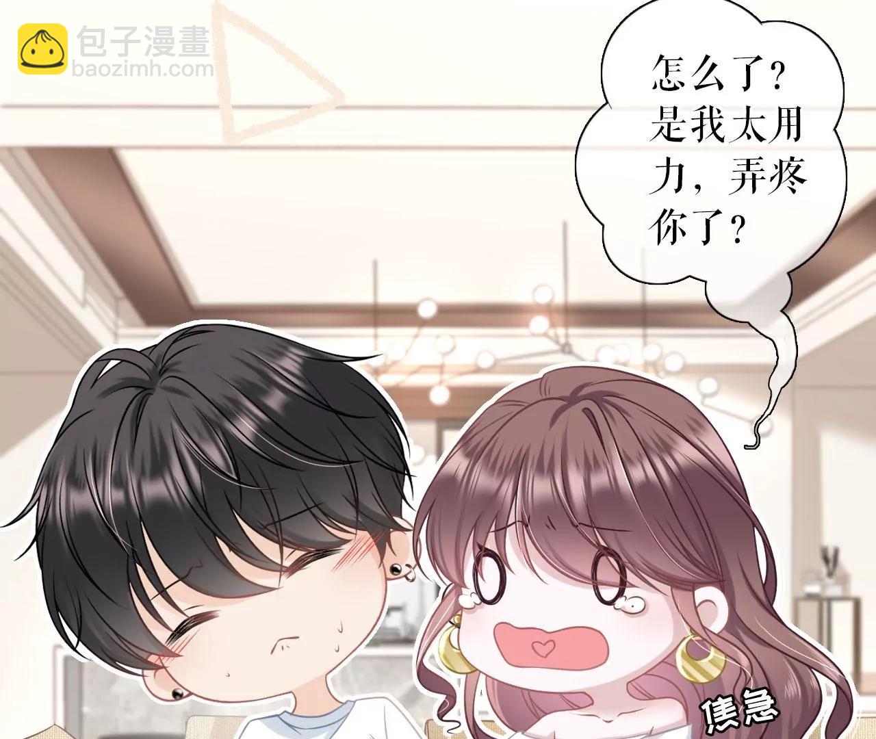 和好(1/2)-第73话