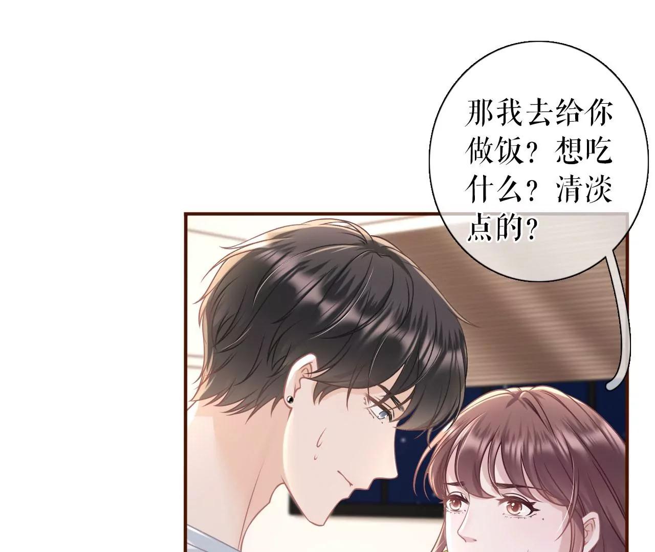 和好(1/2)-第73话