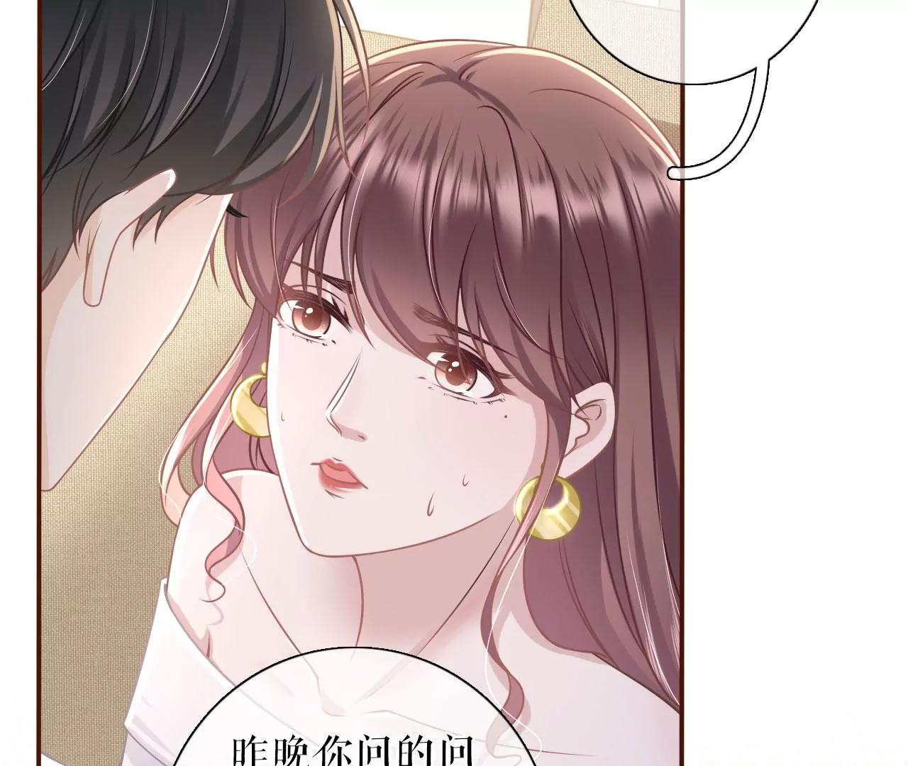 和好(1/2)-第73话