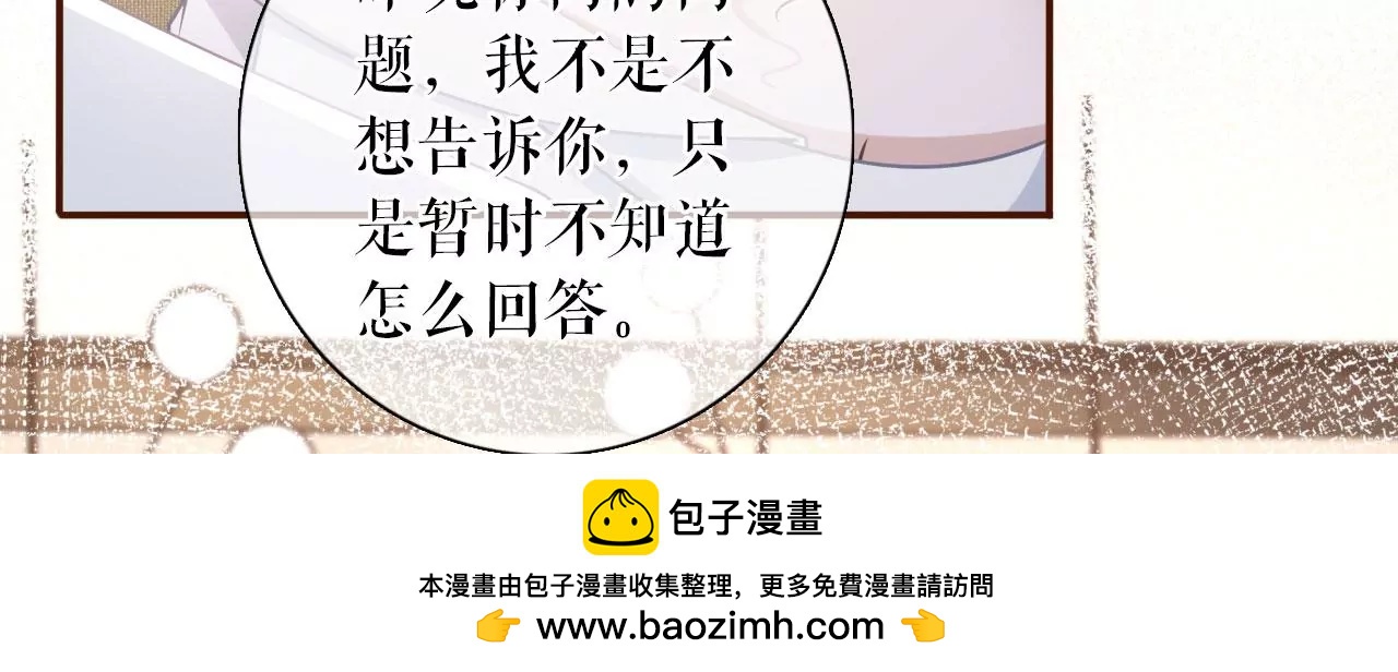 和好(1/2)-第73话