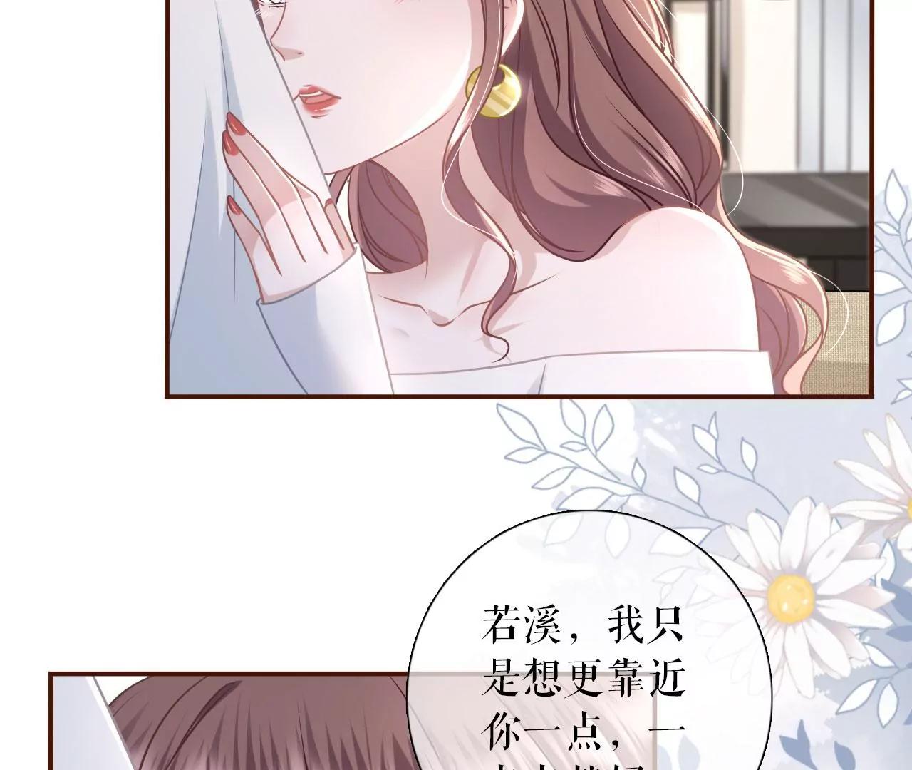 女票芳齡30十 - 和好(2/2) - 3