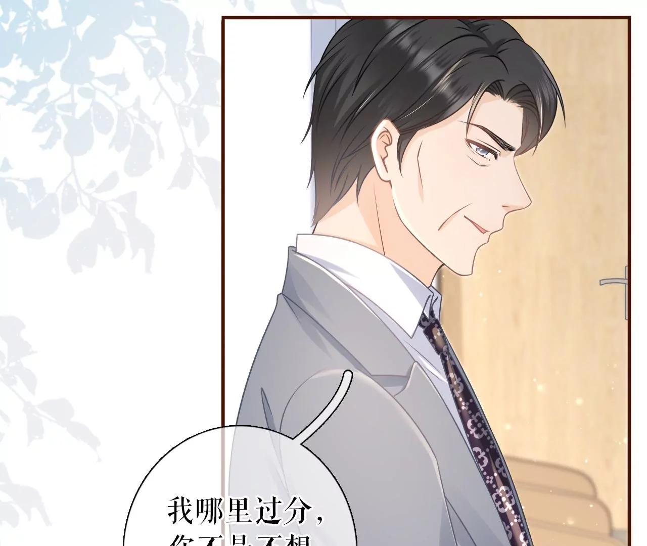 心计(1/2)-第75话