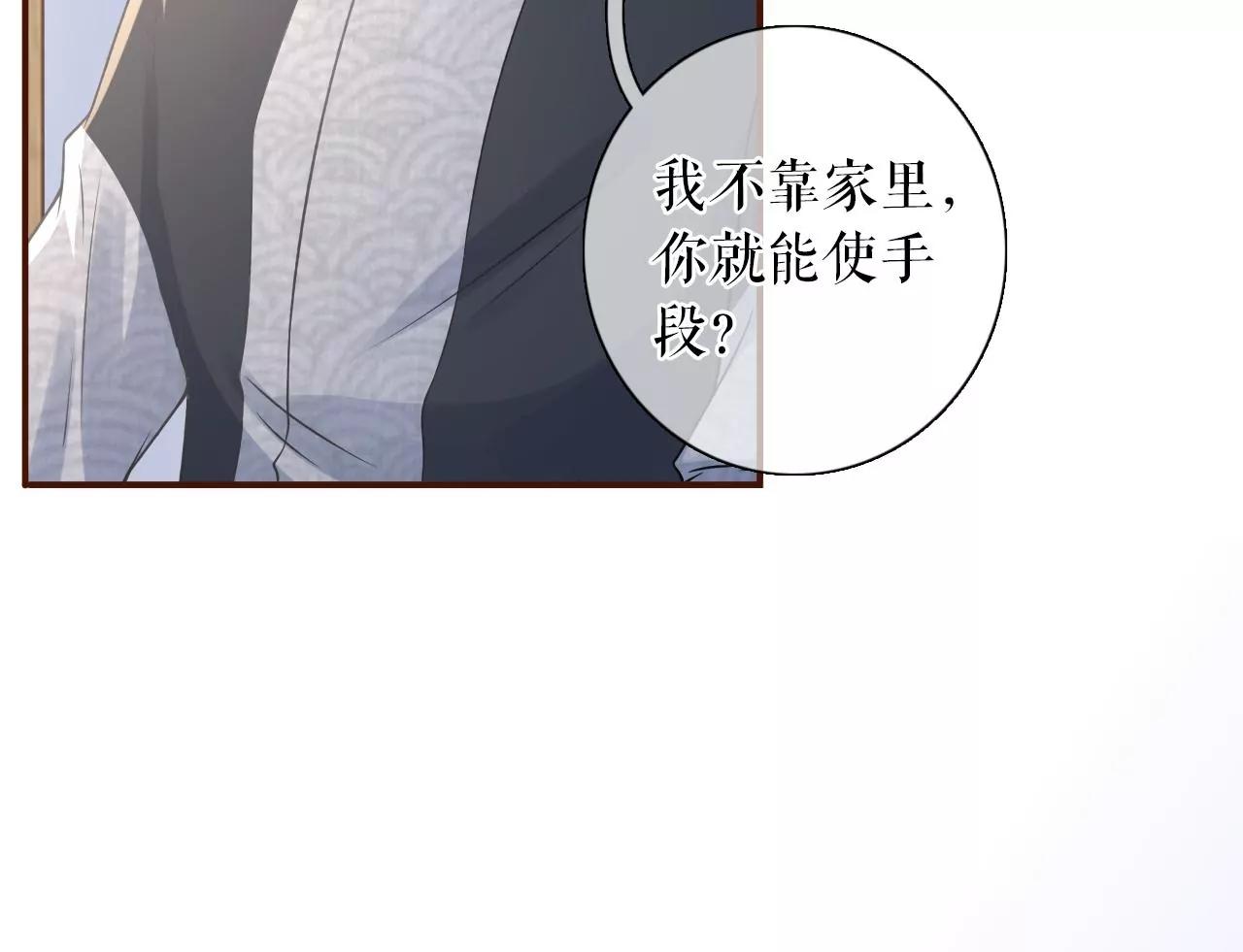 心计(1/2)-第75话