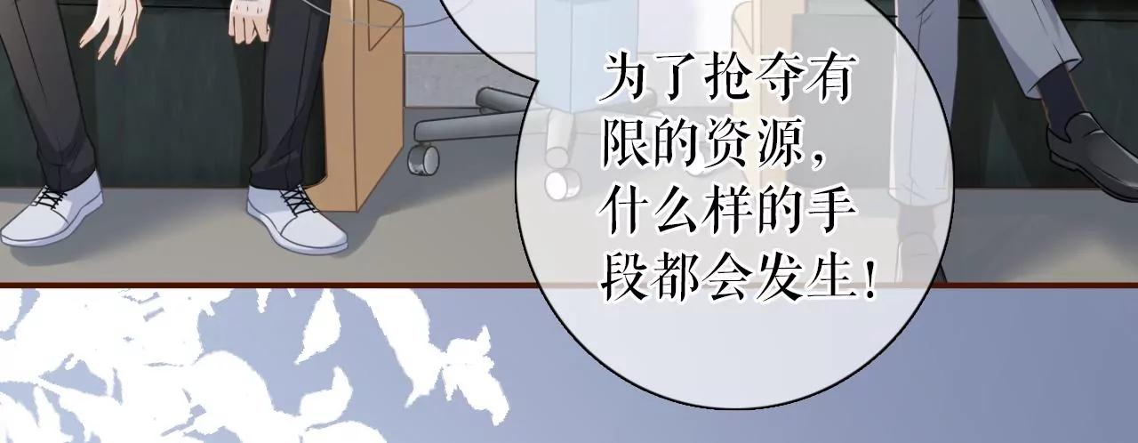 心计(1/2)-第75话