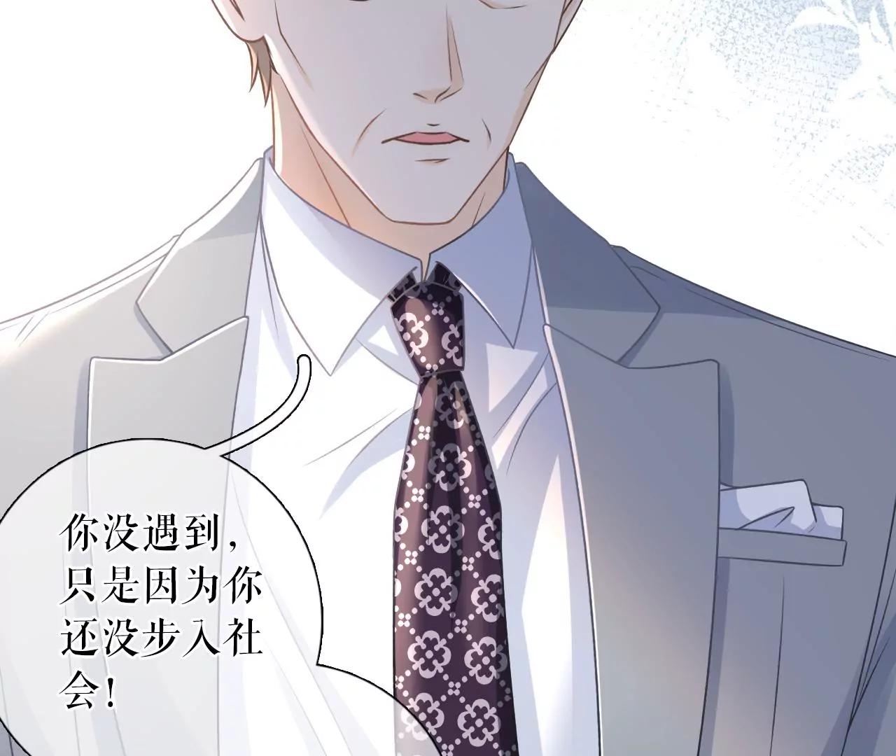 心计(1/2)-第75话