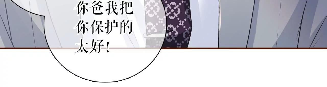 心计(1/2)-第75话