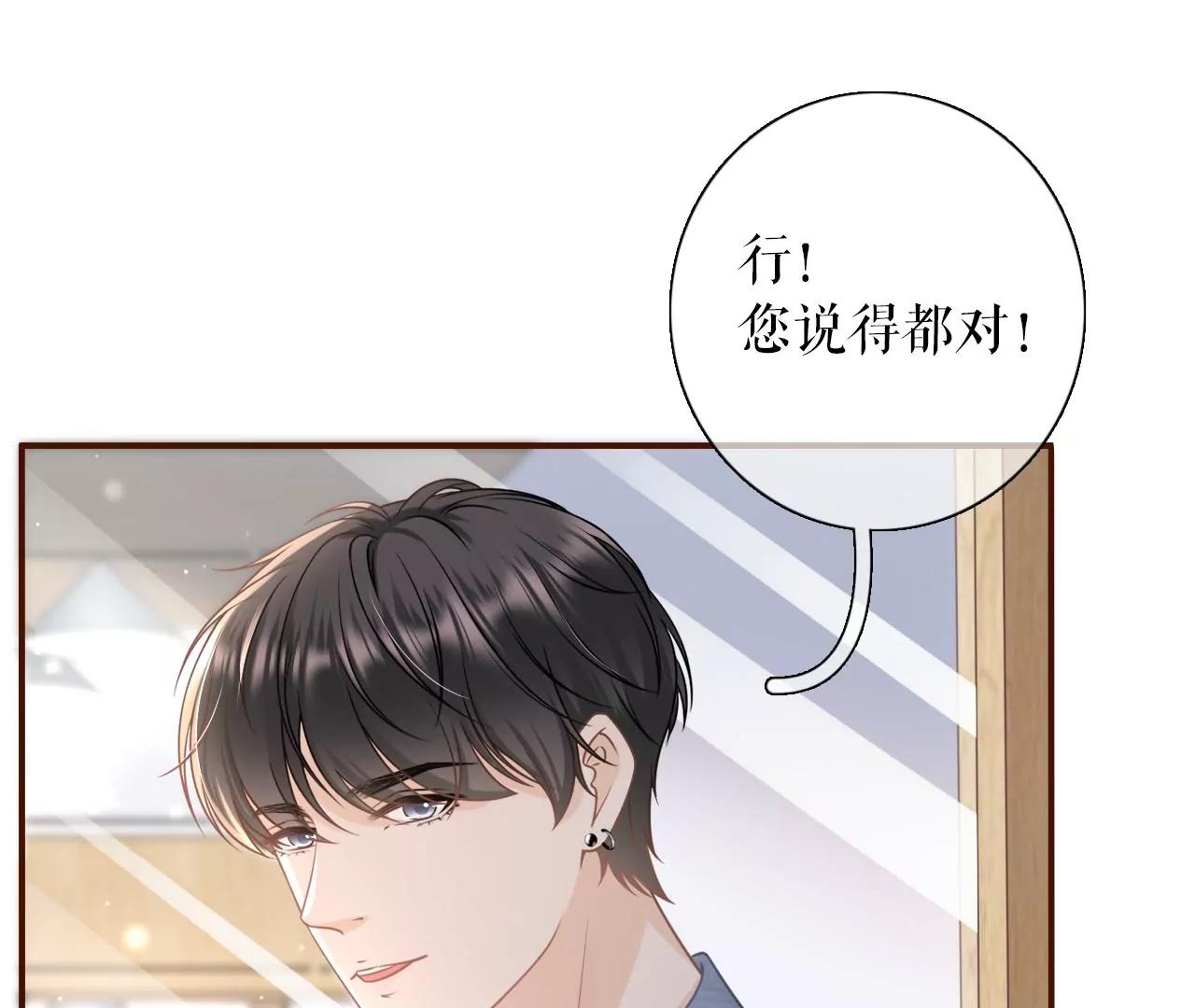 心计(1/2)-第75话