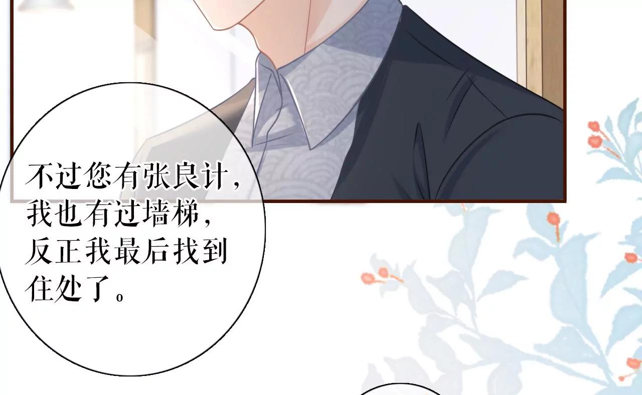 心计(1/2)-第75话