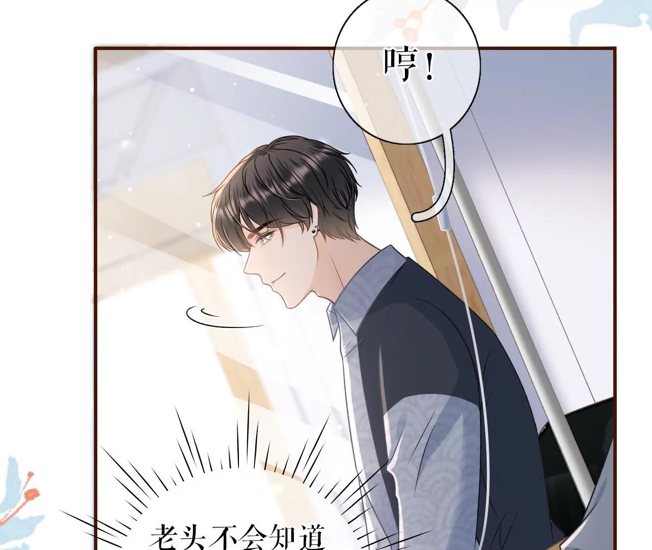 心计(1/2)-第75话