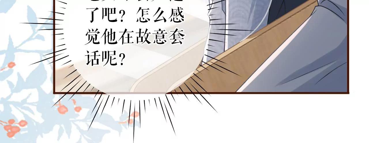 心计(1/2)-第75话