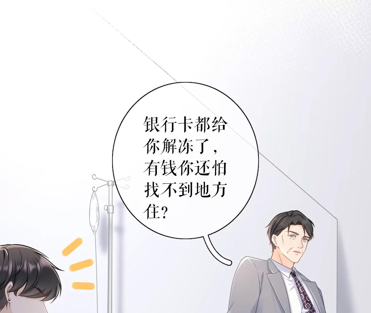 心计(1/2)-第75话