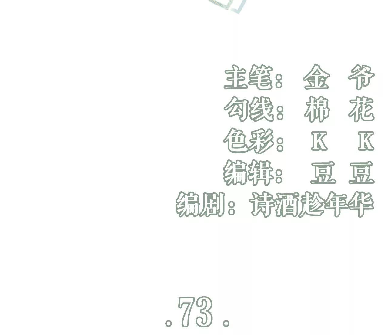 心计(1/2)-第75话