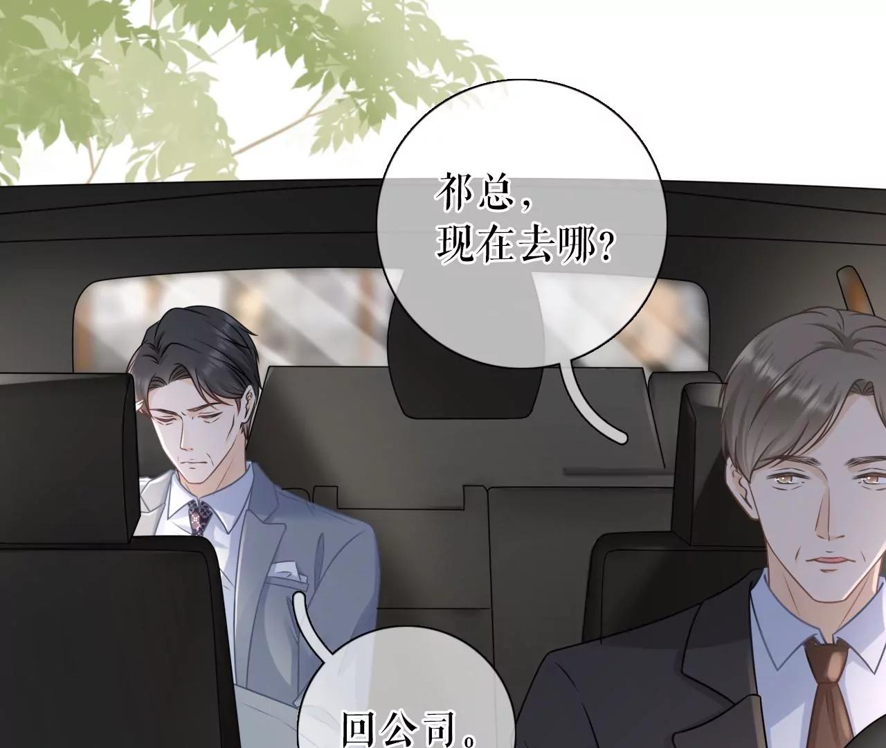 心计(1/2)-第75话