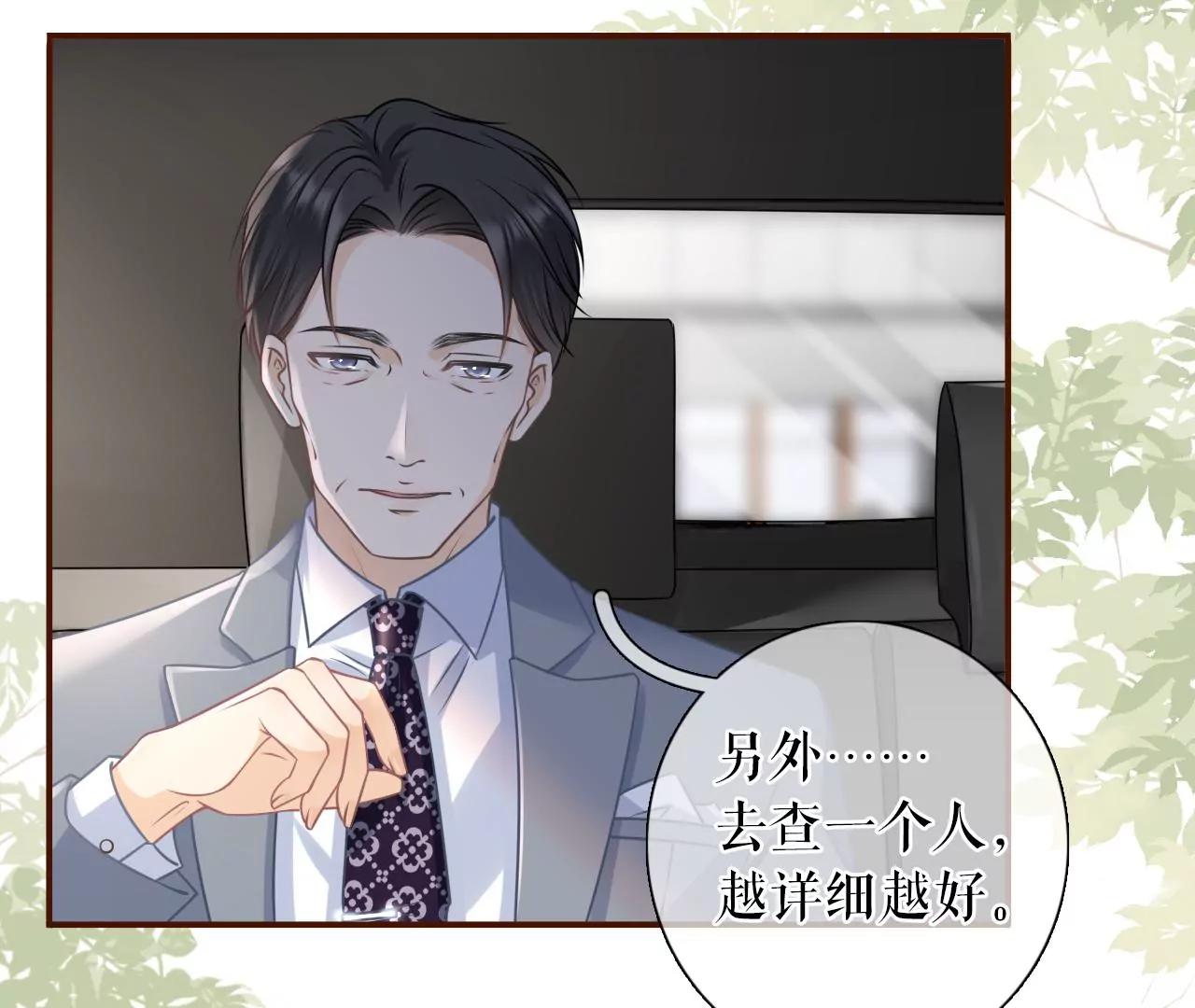 心计(1/2)-第75话