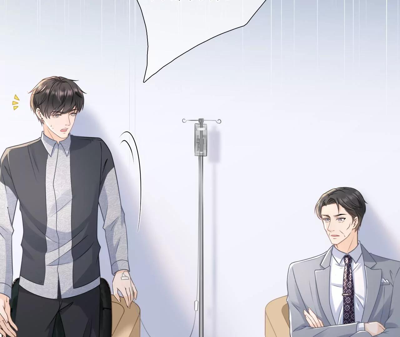 心计(1/2)-第75话