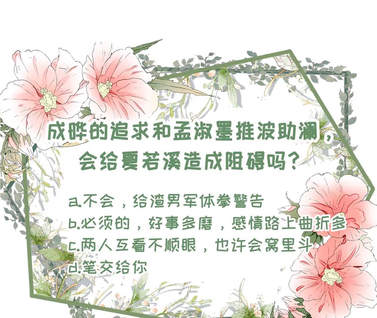 女票芳齡30十 - 心計(2/2) - 1