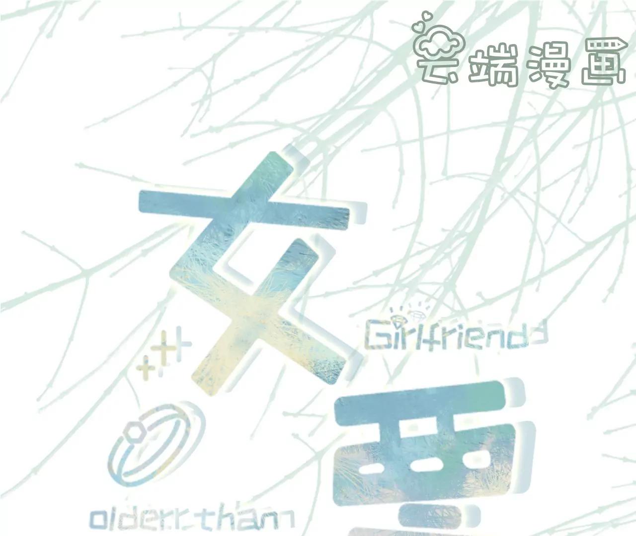 成年人的选择(1/2)-第77话