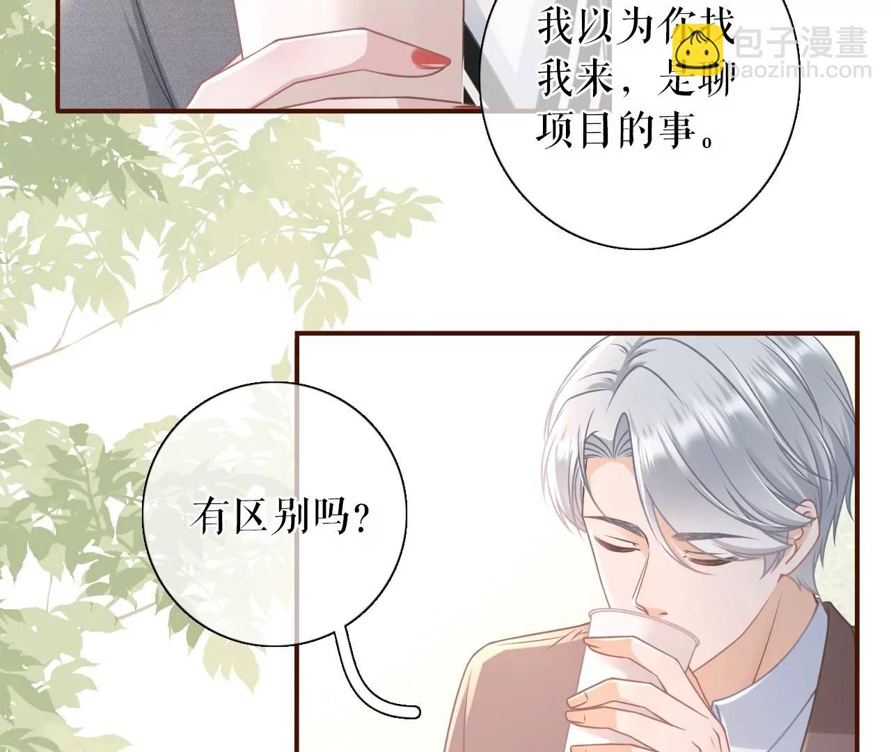 成年人的选择(1/2)-第77话