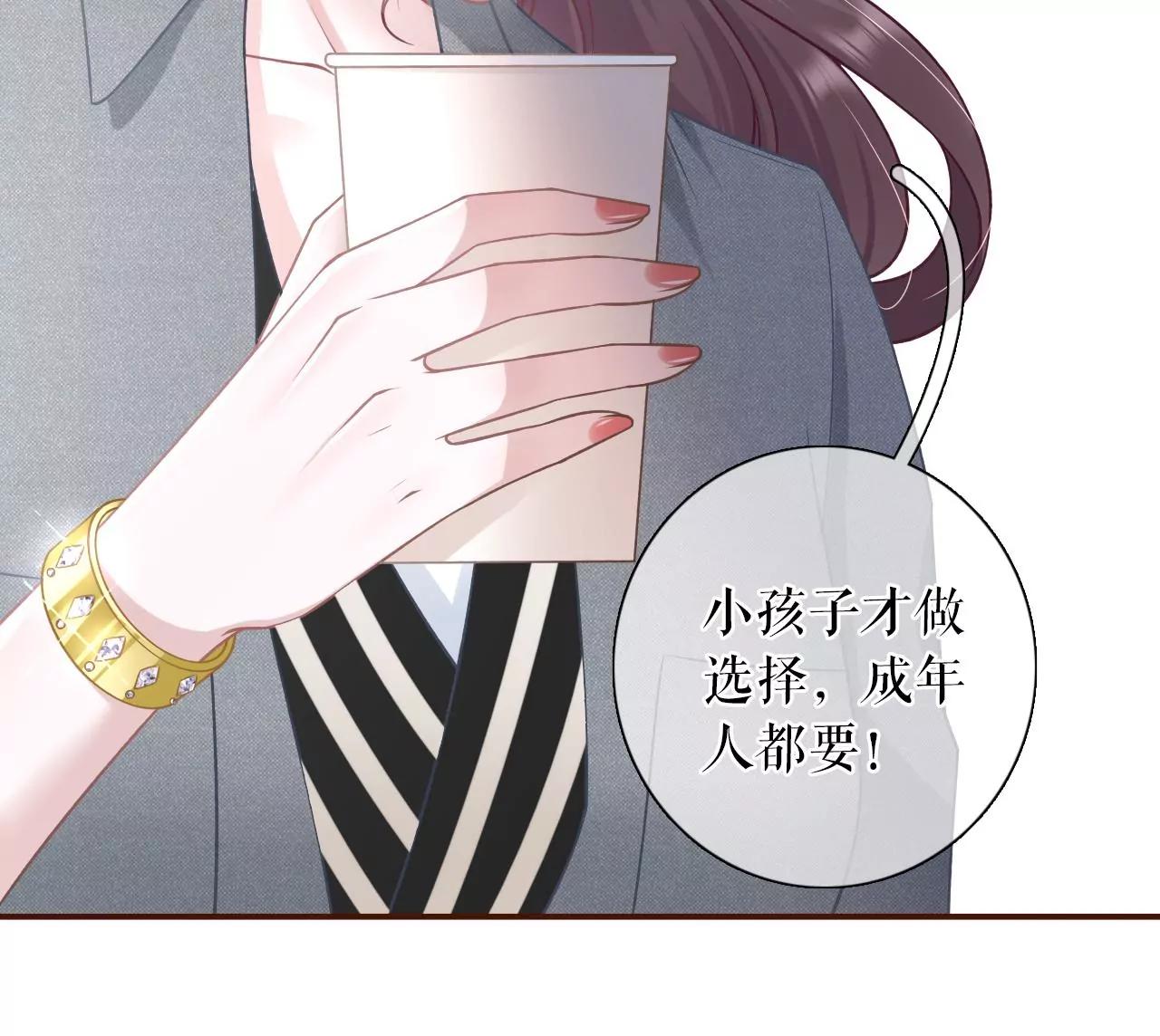 成年人的选择(1/2)-第77话