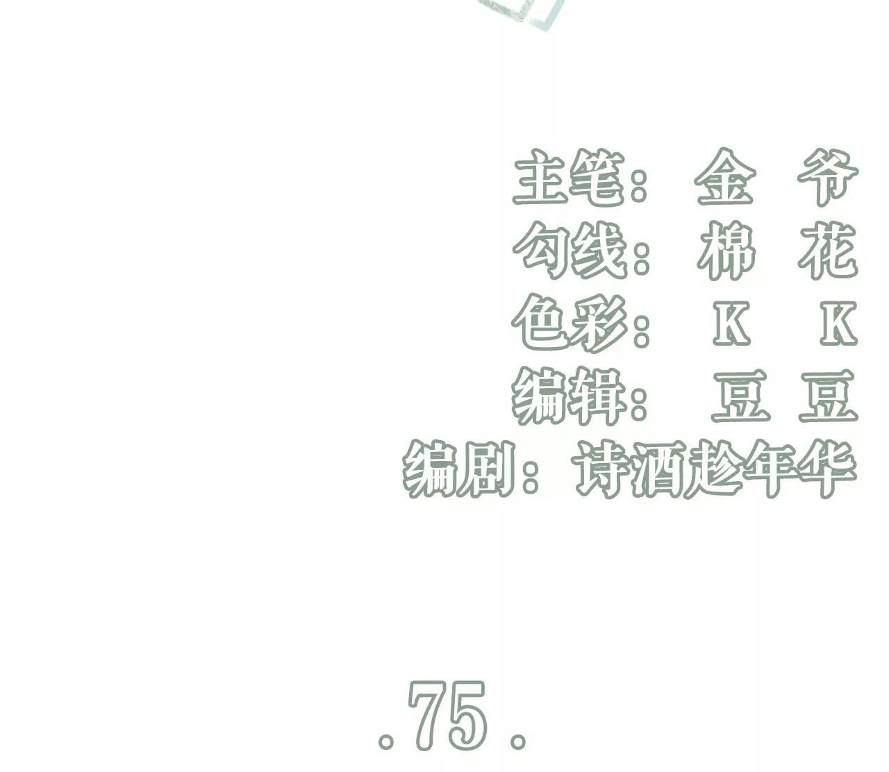 成年人的选择(1/2)-第77话