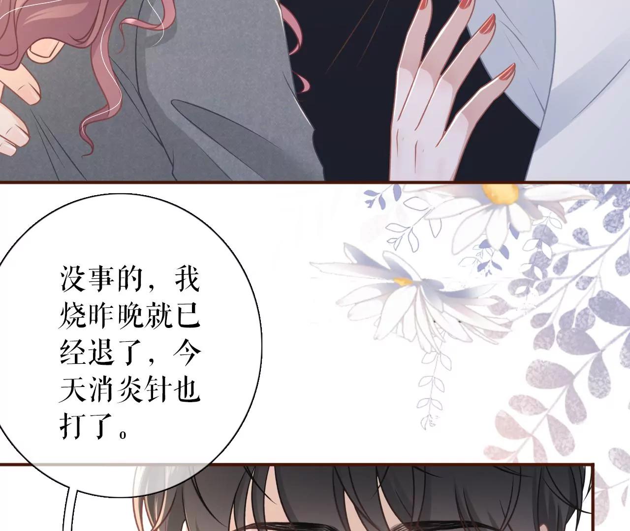 成年人的选择(1/2)-第77话