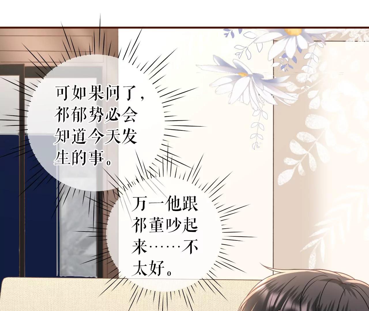 成年人的选择(1/2)-第77话