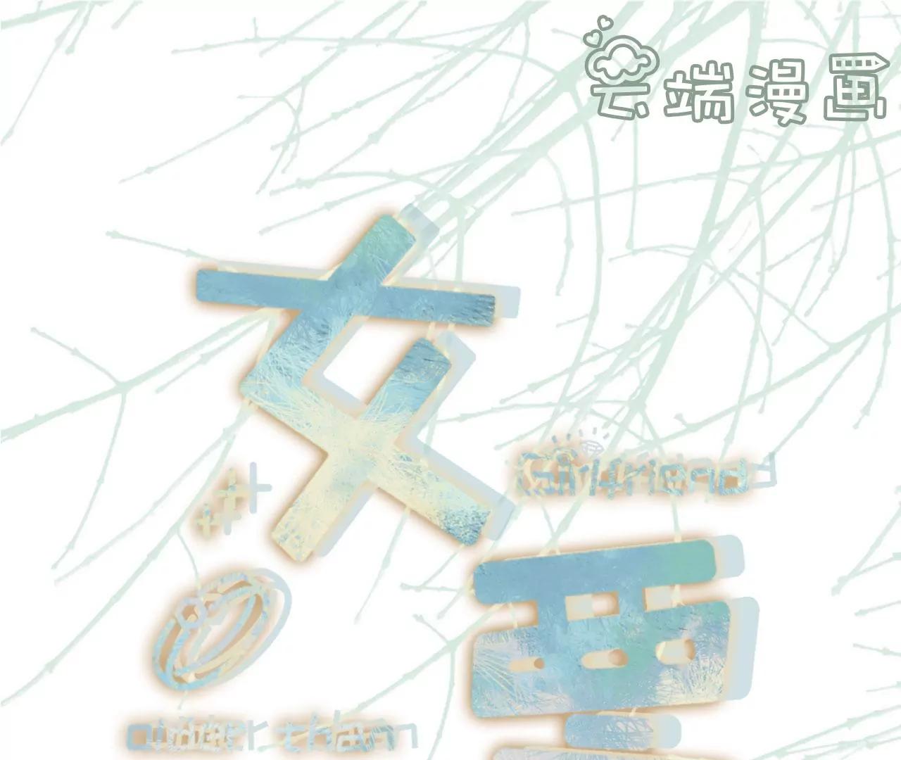 直播再遇(1/2)-第79话