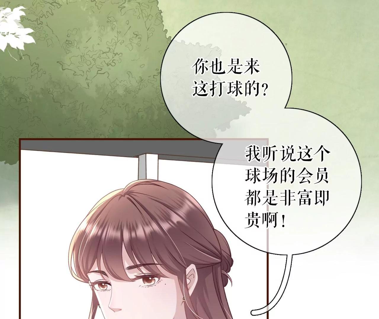 女票芳齡30十 - 直播再遇(1/2) - 8