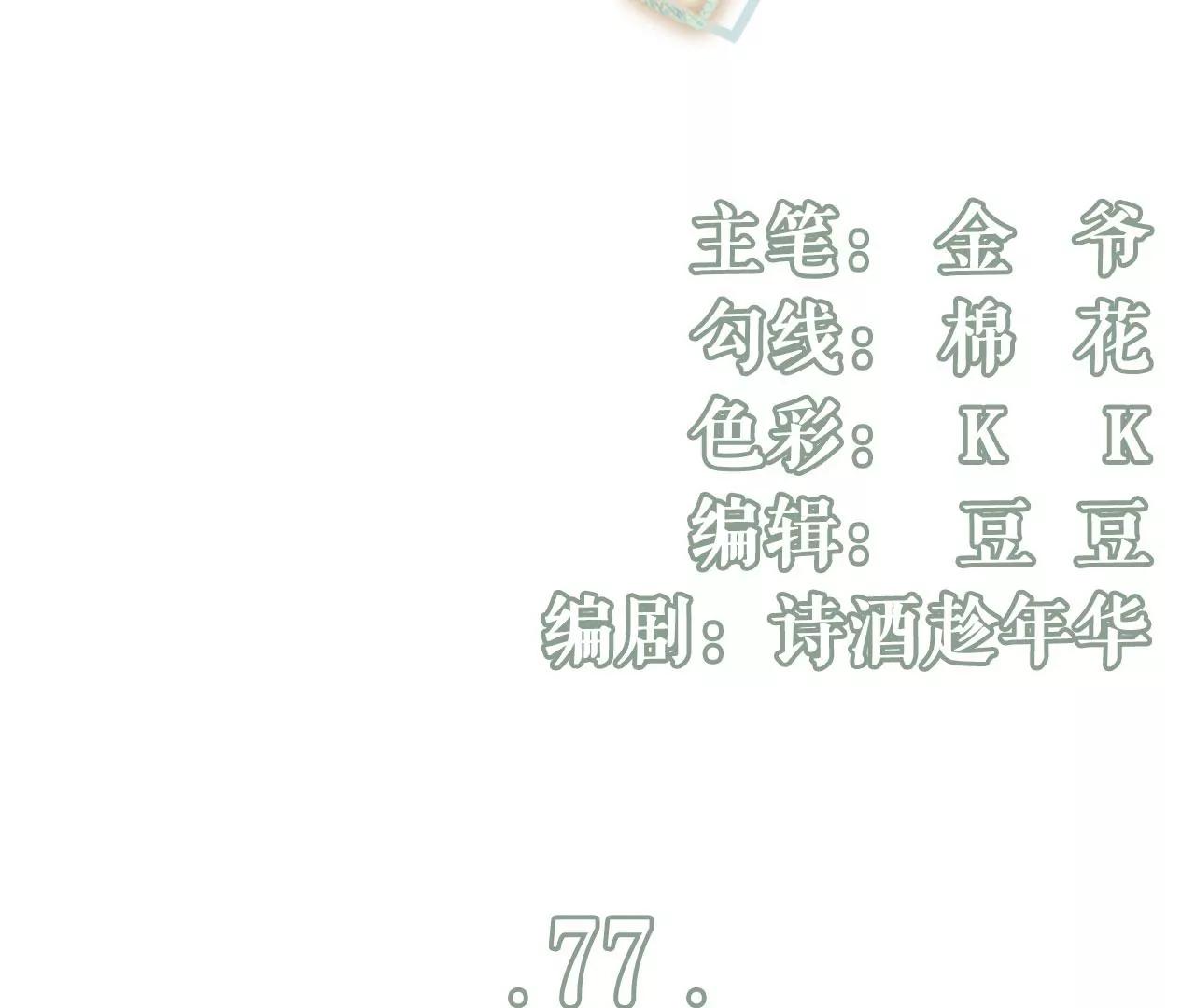 直播再遇(1/2)-第79话