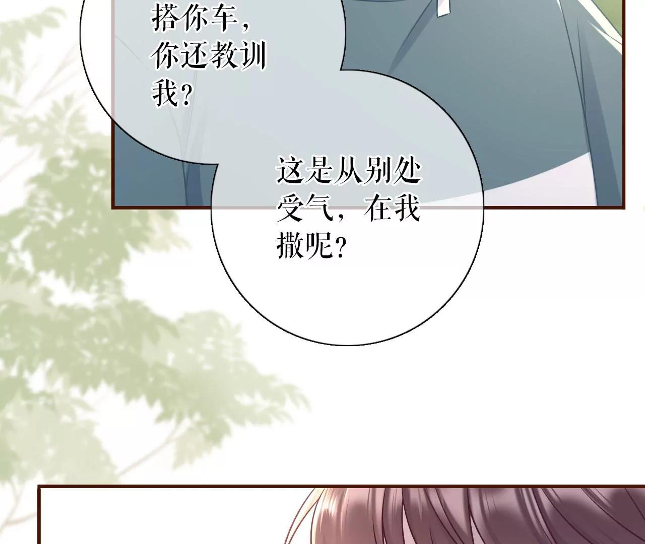 直播再遇(1/2)-第79话