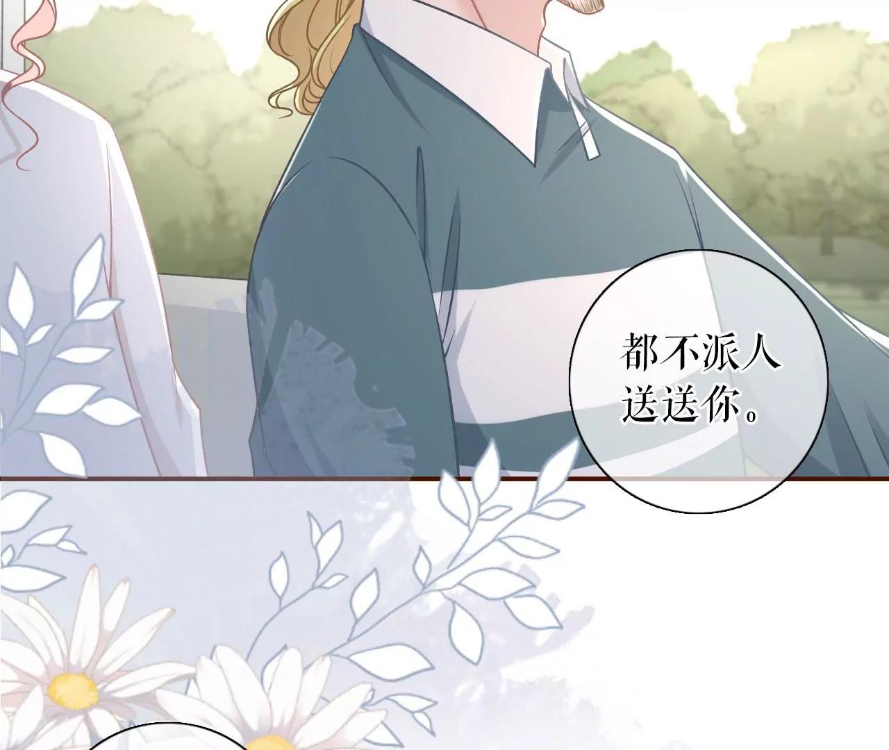 直播再遇(1/2)-第79话