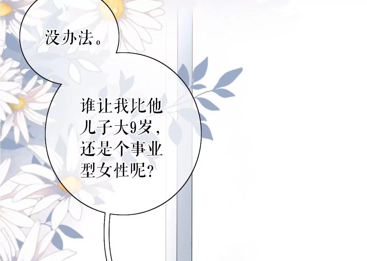 直播再遇(1/2)-第79话