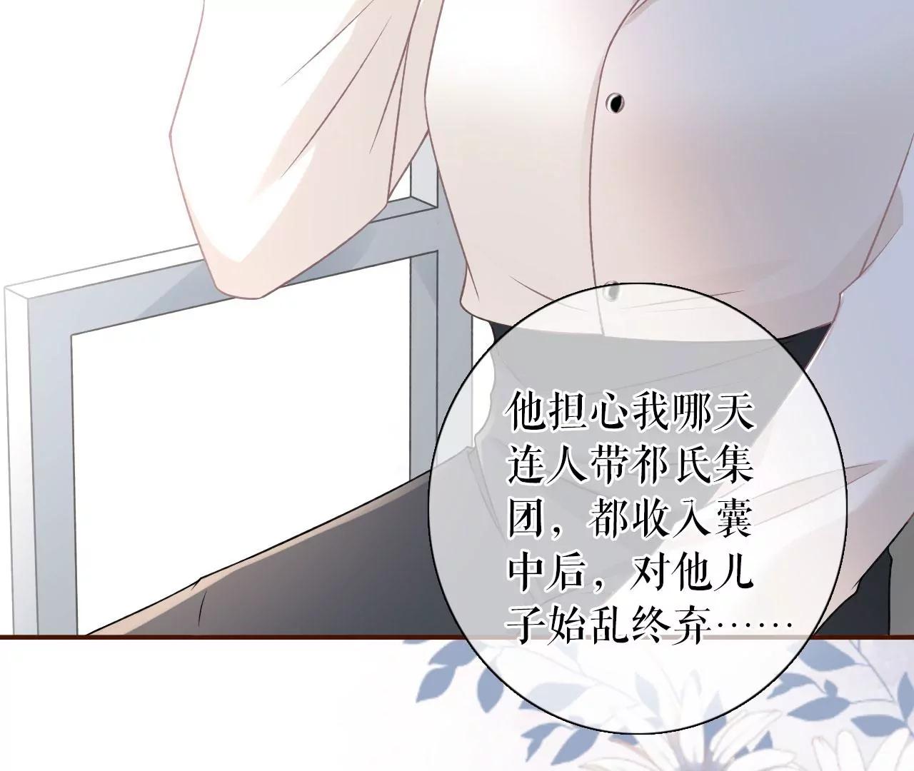 直播再遇(1/2)-第79话