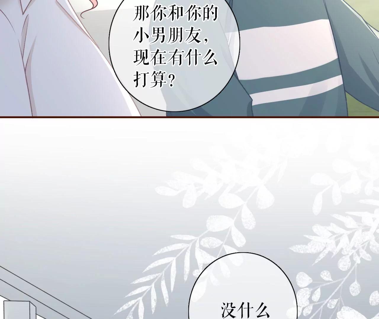 直播再遇(1/2)-第79话