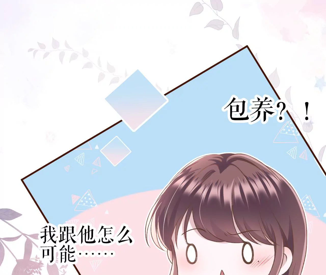 甜品师的梦想(1/2)-第9话