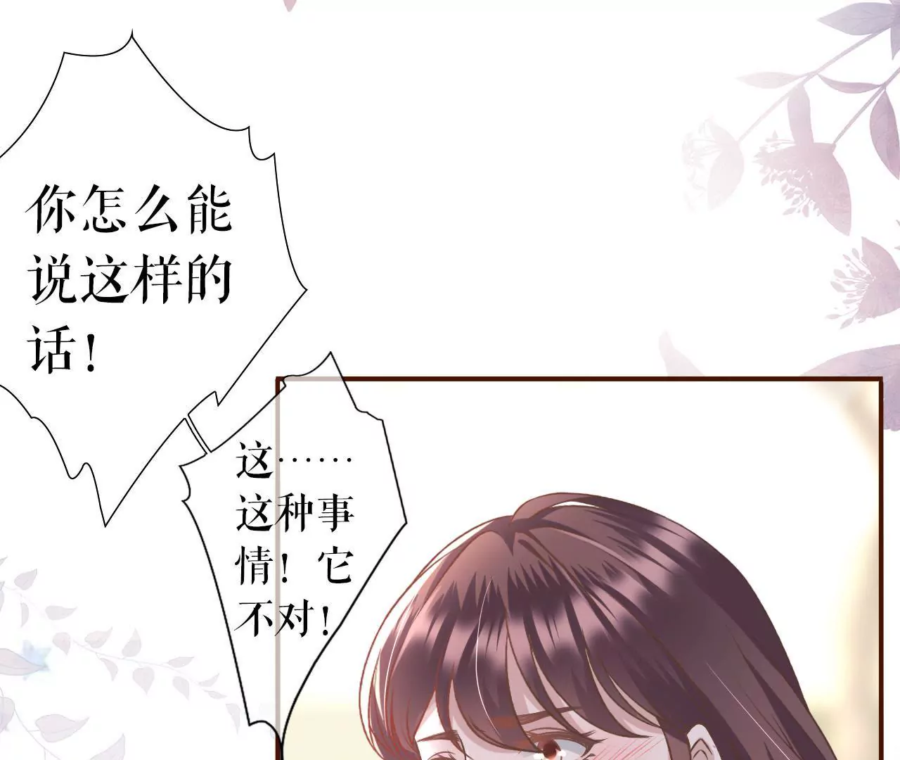 甜品师的梦想(1/2)-第9话