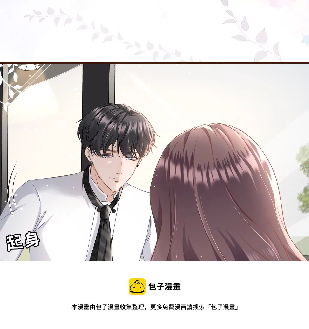 甜品师的梦想(1/2)-第9话