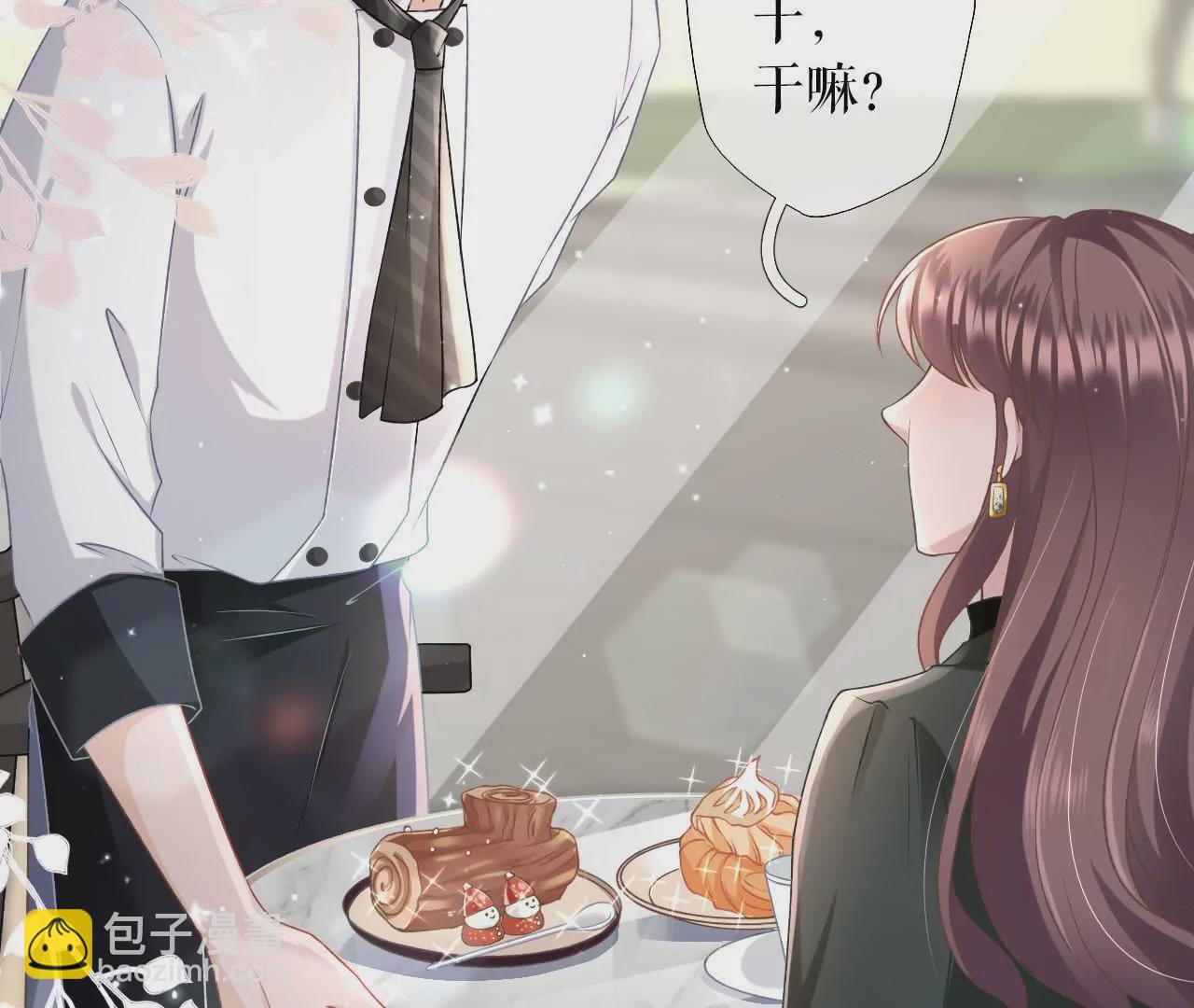 甜品师的梦想(1/2)-第9话