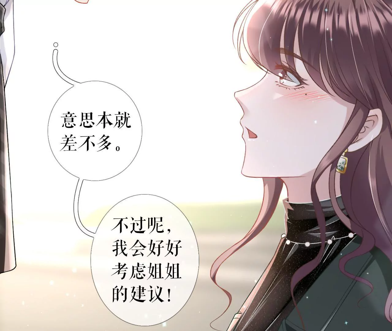 甜品师的梦想(1/2)-第9话