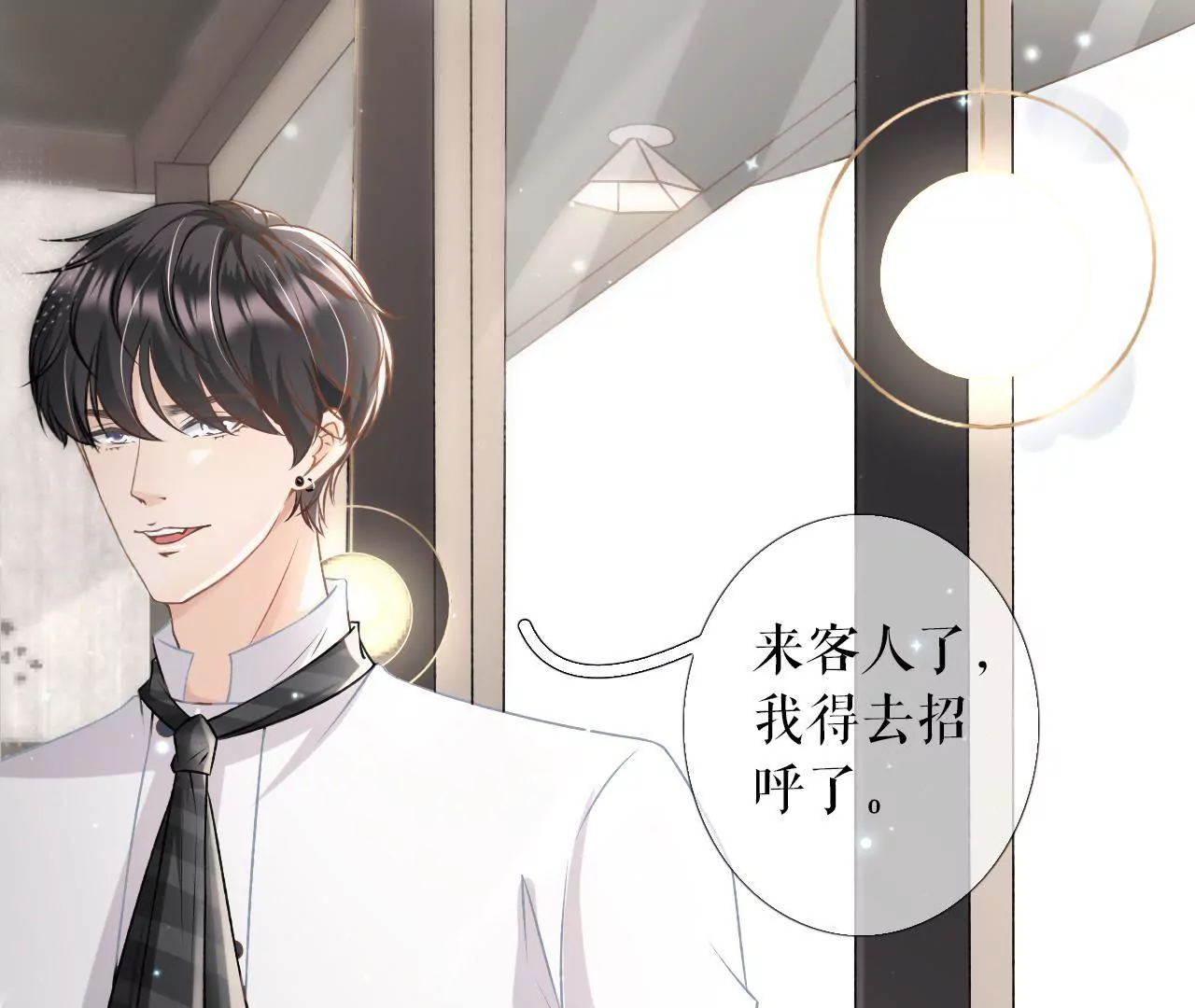 甜品师的梦想(1/2)-第9话