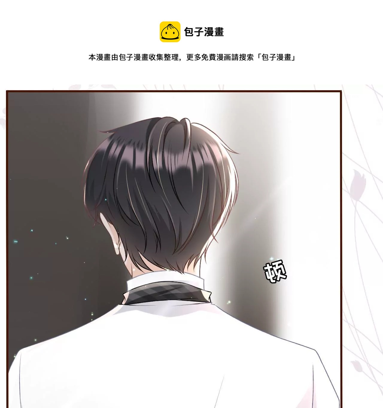 甜品师的梦想(1/2)-第9话